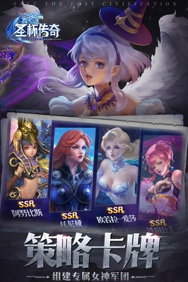 圣杯传奇 圣杯传奇游戏