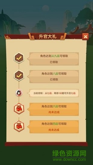 欢乐答题红包版下载