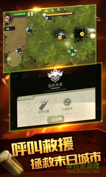 合金特工2 合金特工2游戏