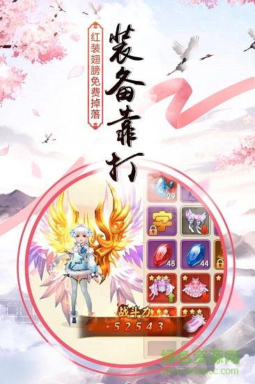 群仙江湖游戏 群仙江湖安卓版