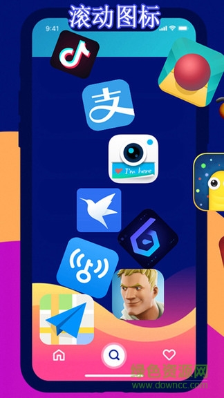 滚动图标屏幕app