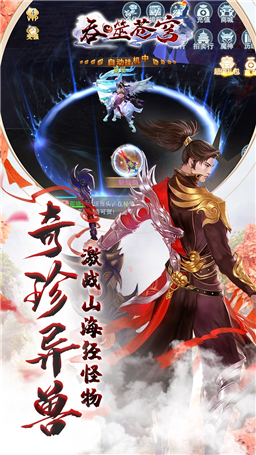 吞噬苍穹ol官方版下载