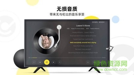 当贝酷狗音乐tv版 当贝酷狗音乐电视版下载
