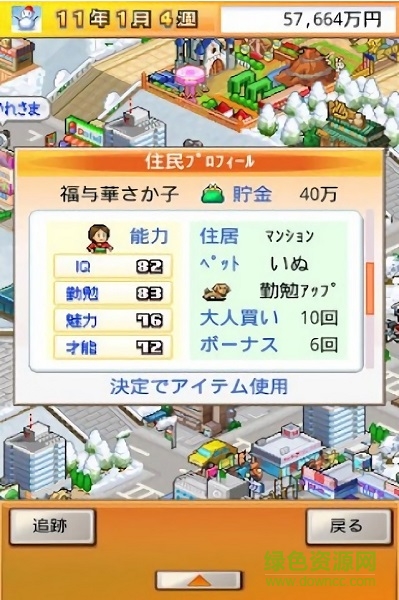 创业城手机版下载 创业城手游下载