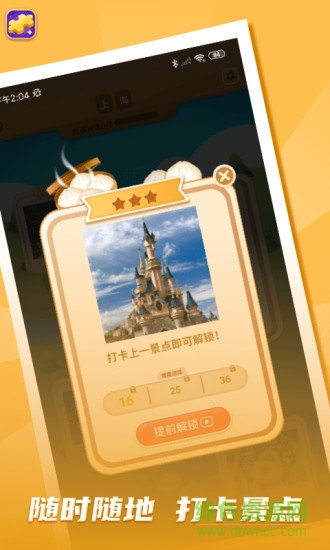 拼图我最牛红包版 拼图我最牛抽手机版