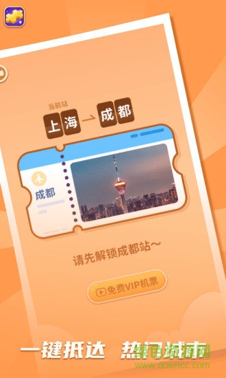 拼图我最牛游戏 拼图我最牛下载安装