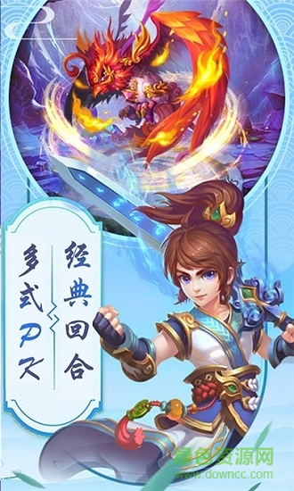 仙魔纪ol手机下载