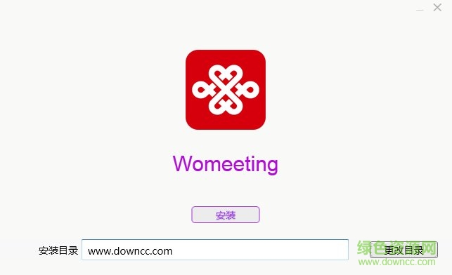 联通云视频智享版pc端 联通云视频智享版电脑版