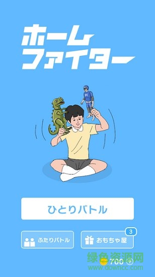 家中拳王游戏下载