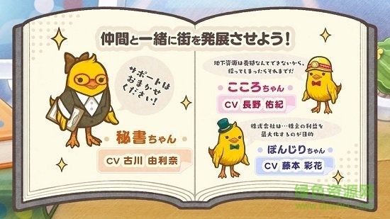 小鸡社长的城市建造 小鸡社长的城市建造下载