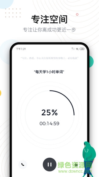自律打卡手机版 自律打卡安卓版