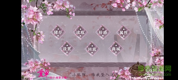 愿与神君解战袍手游 愿与神君解战袍游戏