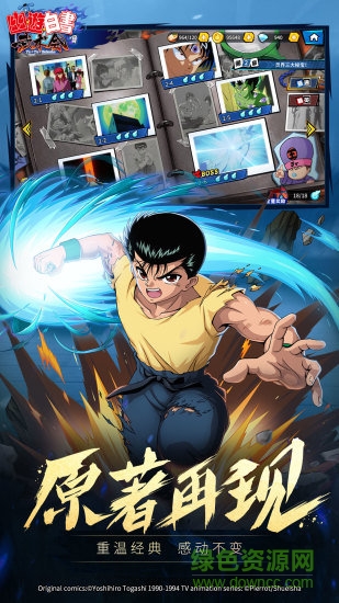 小米幽游白书武术会游戏