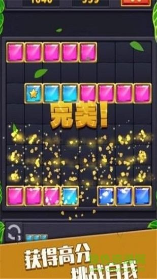 全民方块消消消赚钱下载