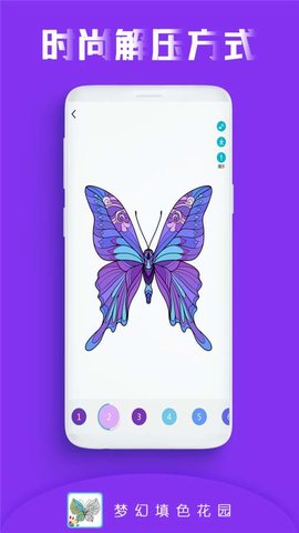 梦幻填色花园app