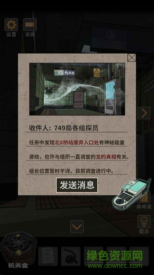 锁龙井秘闻 锁龙井秘闻下载