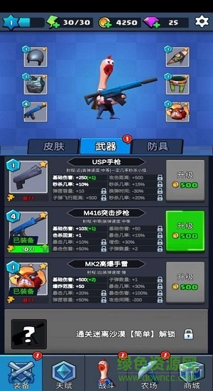 王牌枪神游戏下载