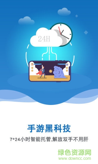 双子星云手机ios下载