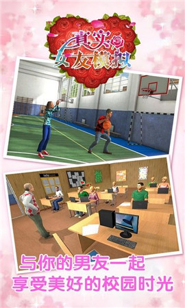 真实女友模拟 真实女友模拟下载