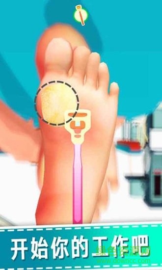 老板修个脚 老板修个脚游戏下载