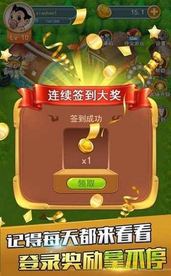 奇妙牧场 奇妙牧场游戏下载