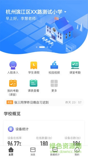 云眸普教app 云眸普教官方版