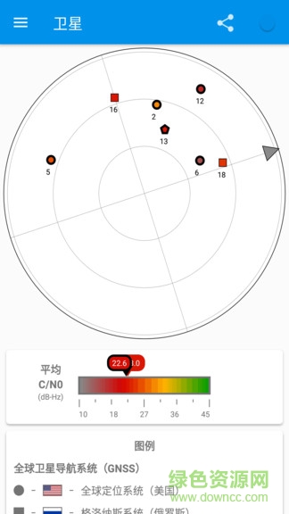 北斗卫星地图app官方下载