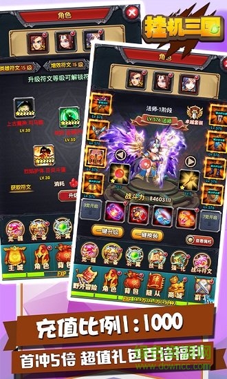 挂机三国红包版冰鸟版