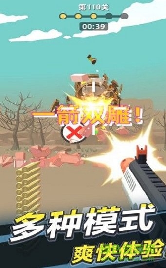 枪王射击 枪王射击游戏下载