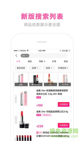 蜜芽宝贝ipad最新版