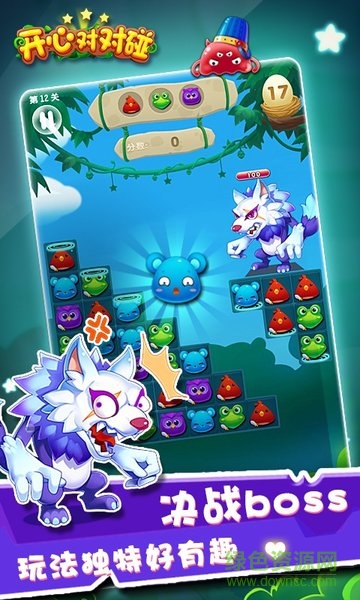 开心对对碰红包版