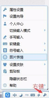 qq拼音输入法官方下载电脑版