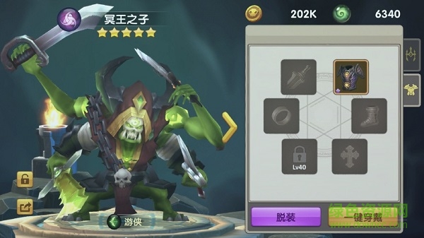 巨龙之戒命运之刃下载