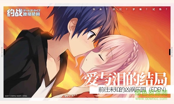 约战凛绪轮回 约战凛绪轮回下载