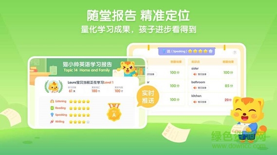 猫小帅英语手机版下载