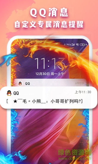 biu边缘闪最新版 biu边缘闪手机版