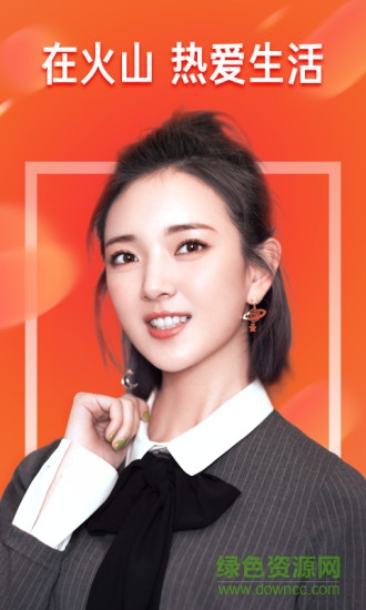 火山极速版下载赚钱