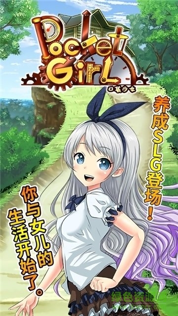 口袋少女永恒的炼金术师手游下载