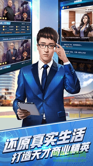 极品总裁游戏下载