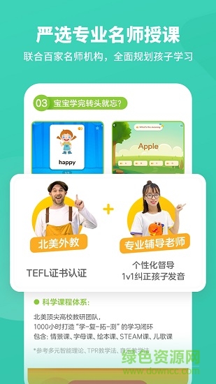 名师课堂 名师课堂下载