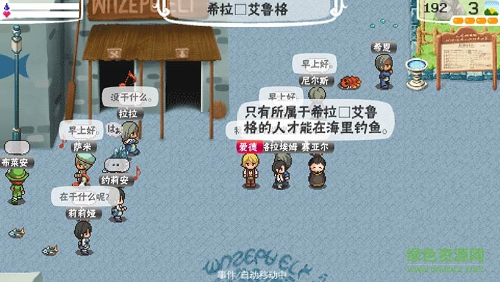 幻想王国物语那鲁鲁王国游戏下载