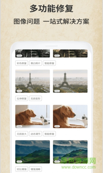 老照片修复馆安卓版 老照片修复馆手机版