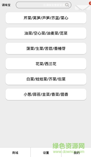调味宝 调味宝app