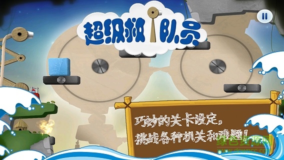 超级救火队员游戏 超级救火队员下载