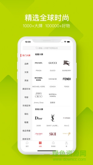 中外云仓app下载