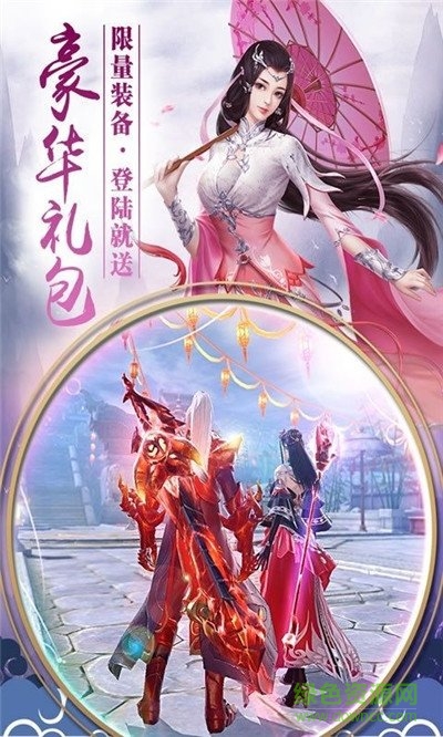 仙逆风云红包版下载