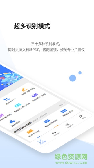 全能扫描仪app 全能扫描仪免费版