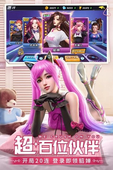 王牌高校福利版本下载