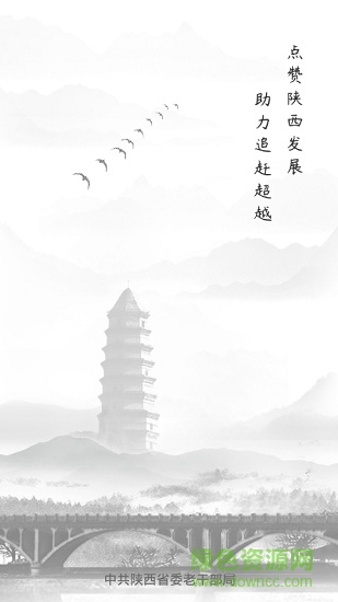 三秦夕阳红app老干部版