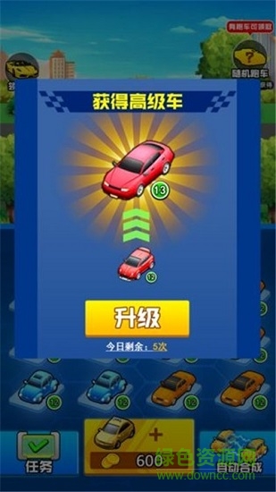 豪车大富翁下载